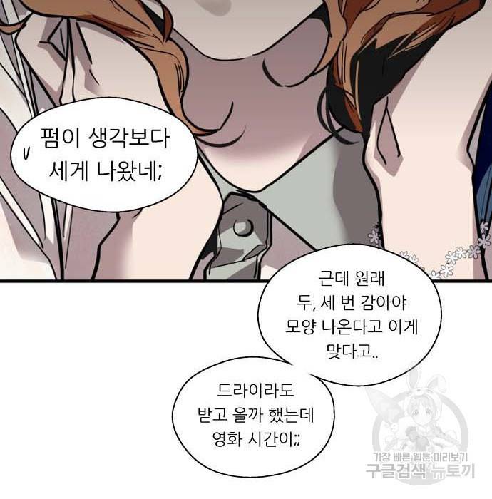 이두나! 000! (12) 17