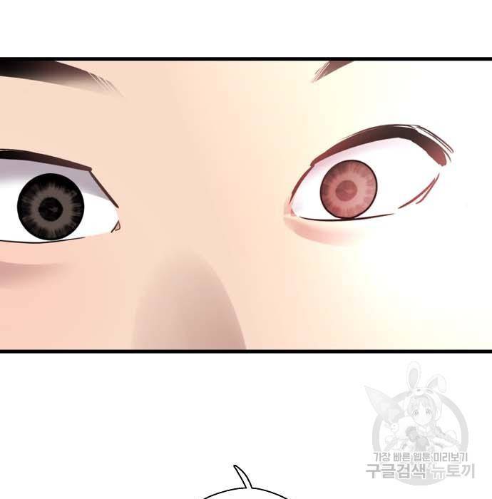 이두나! 000! (12) 18
