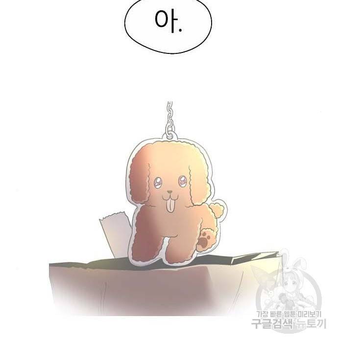 이두나! 000! (12) 19