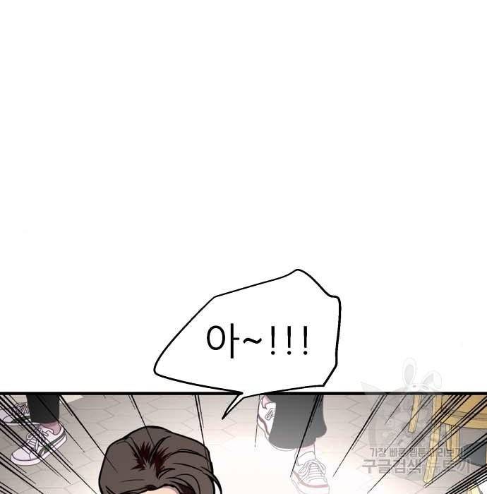 이두나! 000! (12) 20