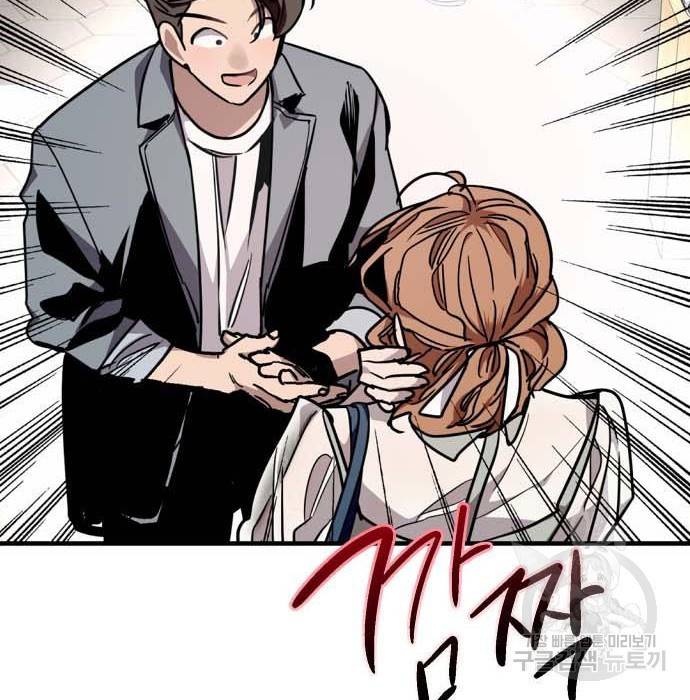 이두나! 000! (12) 21