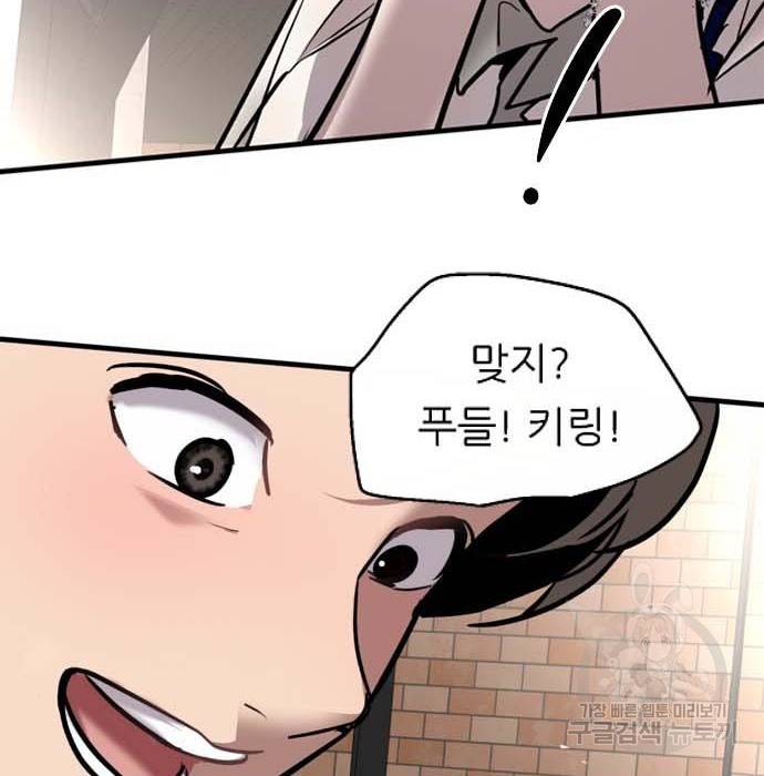 이두나! 000! (12) 23