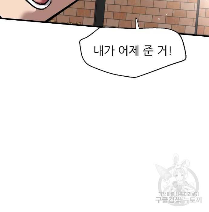 이두나! 000! (12) 24