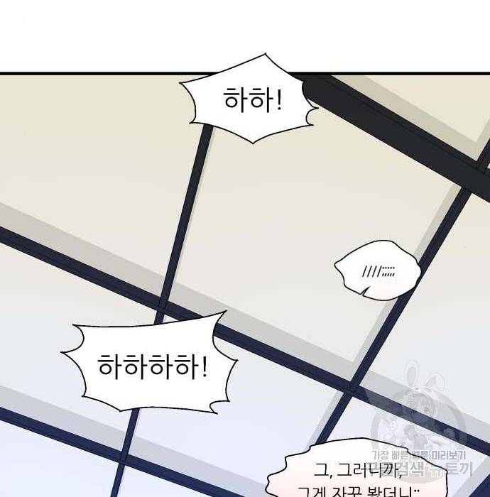 이두나! 000! (12) 25