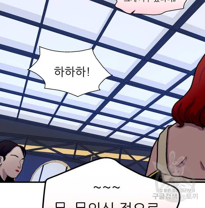 이두나! 000! (12) 26