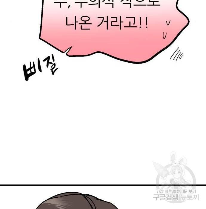 이두나! 000! (12) 27