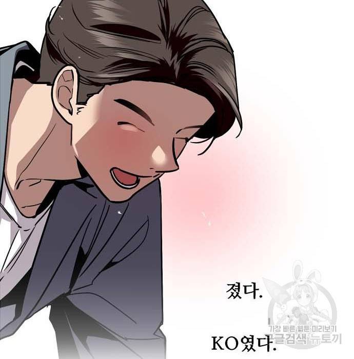 이두나! 000! (12) 28