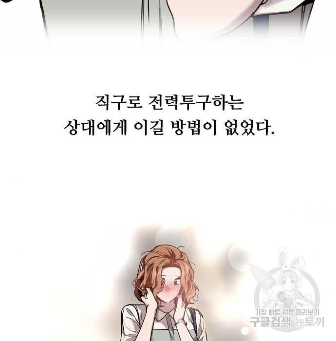 이두나! 000! (12) 31