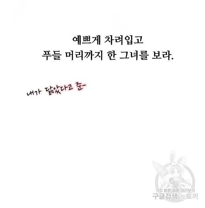 이두나! 000! (12) 33