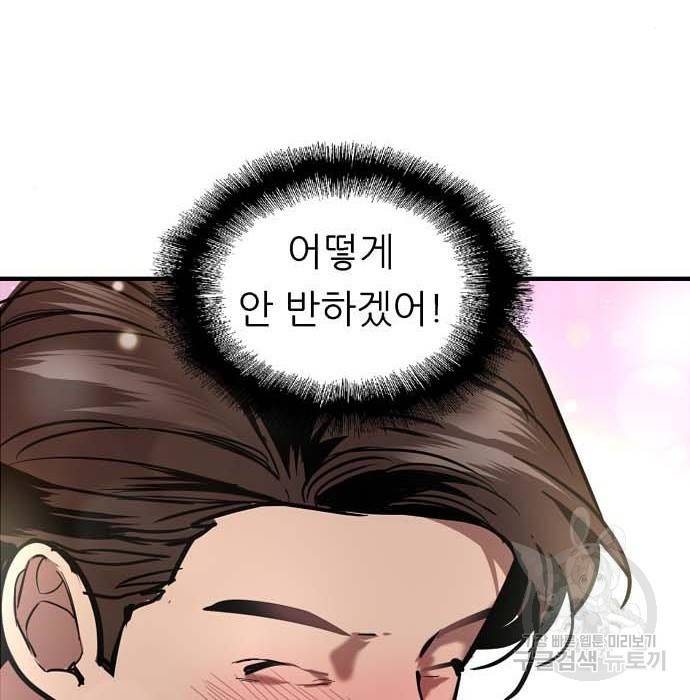 이두나! 000! (12) 34