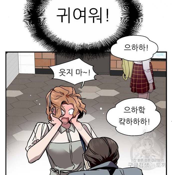 이두나! 000! (12) 36