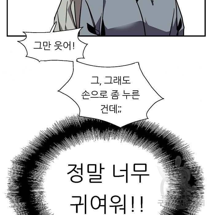 이두나! 000! (12) 37