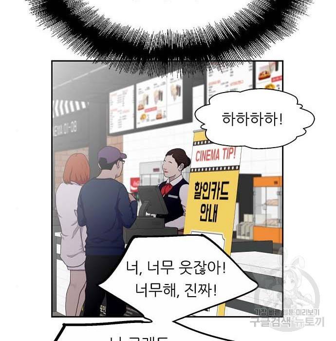 이두나! 000! (12) 38