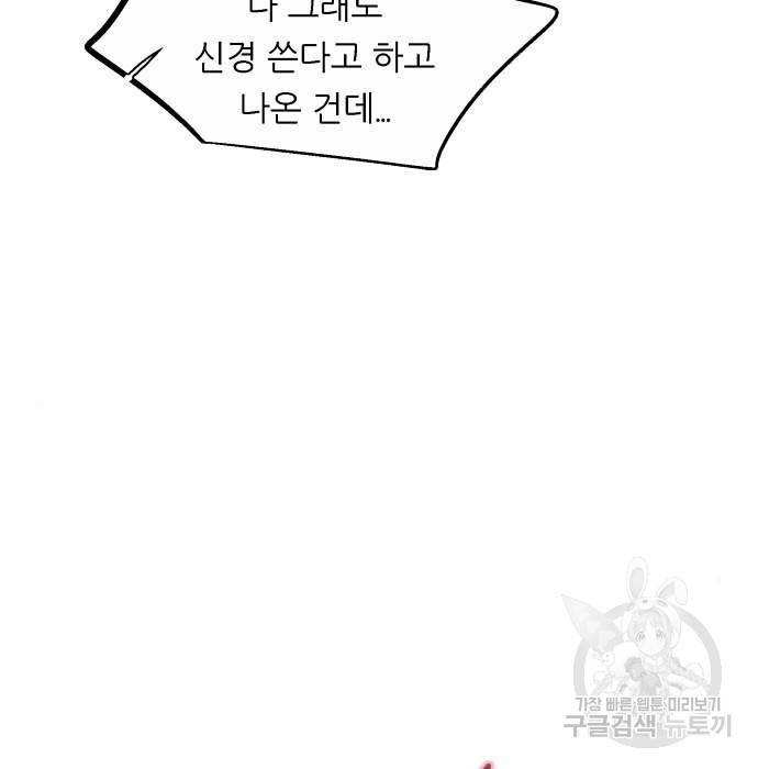 이두나! 000! (12) 39