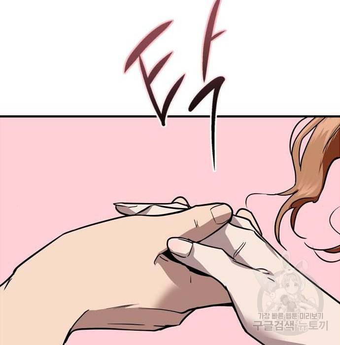 이두나! 000! (12) 40