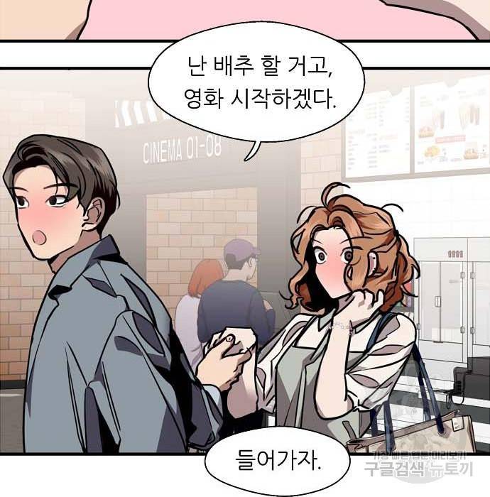 이두나! 000! (12) 41