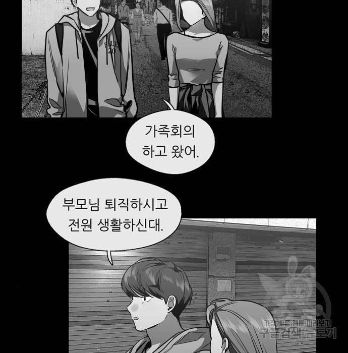 이두나! 000! (12) 46