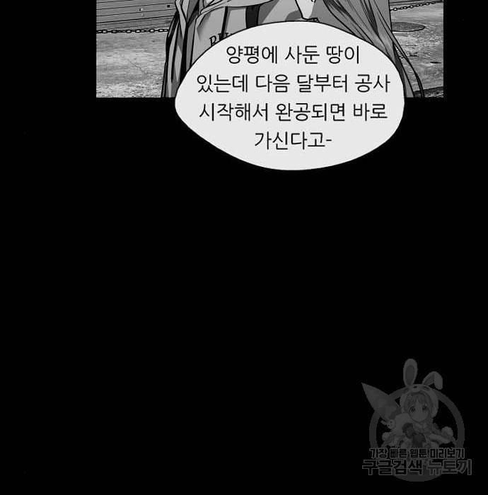 이두나! 000! (12) 47