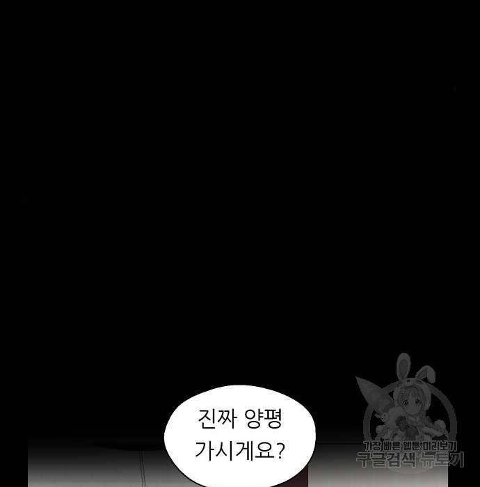 이두나! 000! (12) 48