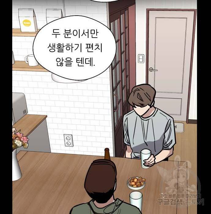 이두나! 000! (12) 49