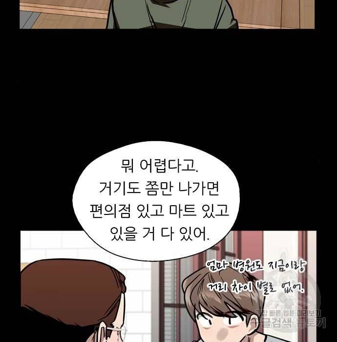 이두나! 000! (12) 50