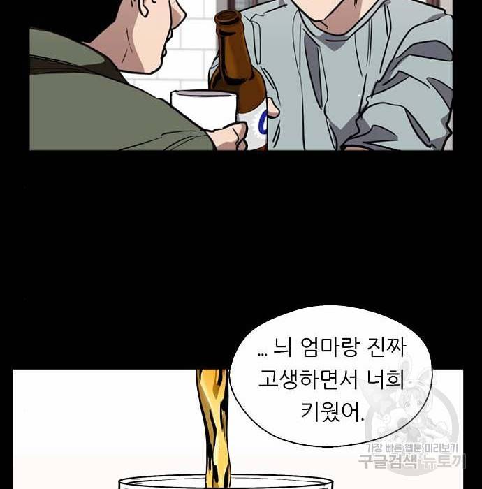 이두나! 000! (12) 51