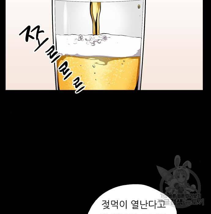 이두나! 000! (12) 52
