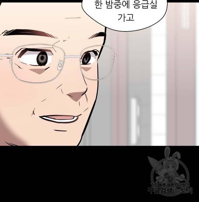 이두나! 000! (12) 53