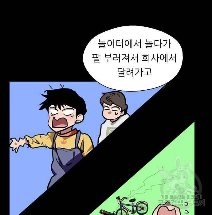 이두나! 000! (12) 54