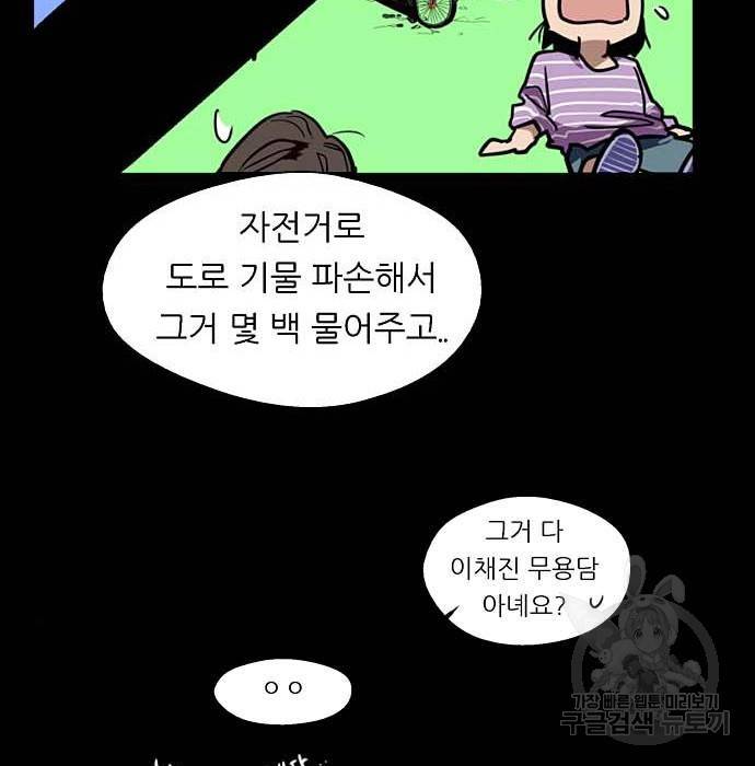 이두나! 000! (12) 55