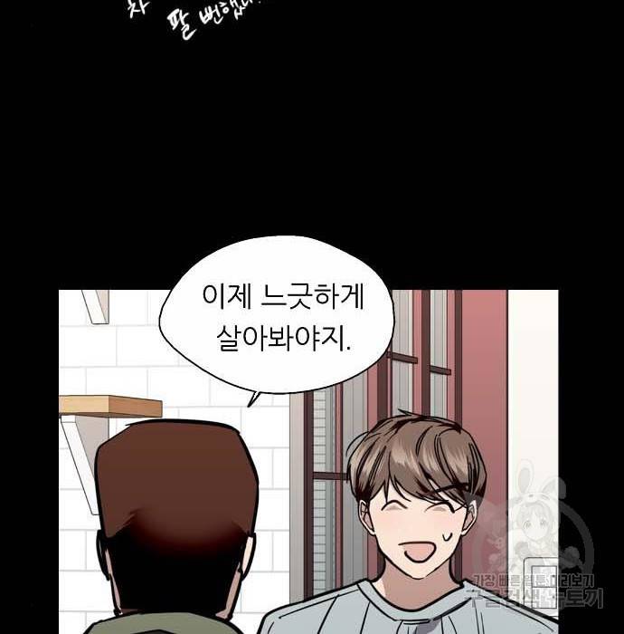 이두나! 000! (12) 56