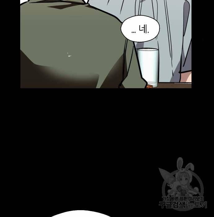 이두나! 000! (12) 57