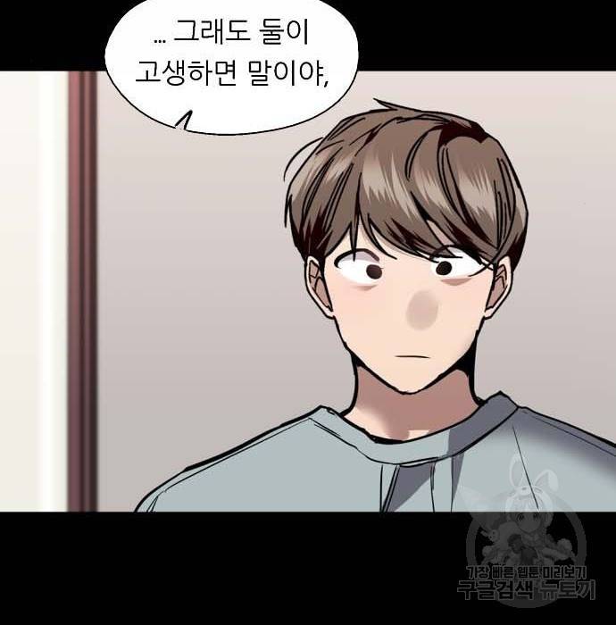 이두나! 000! (12) 58