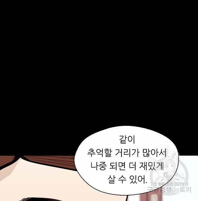 이두나! 000! (12) 59