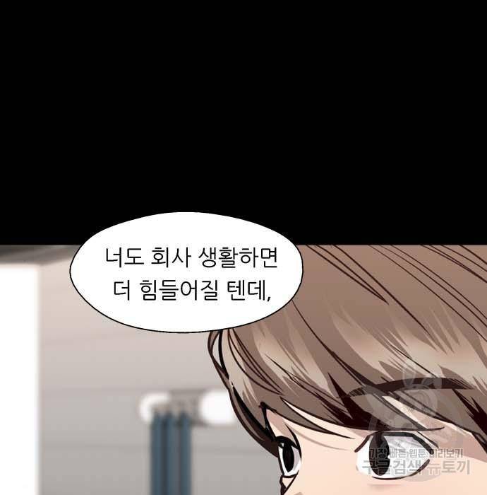 이두나! 000! (12) 61