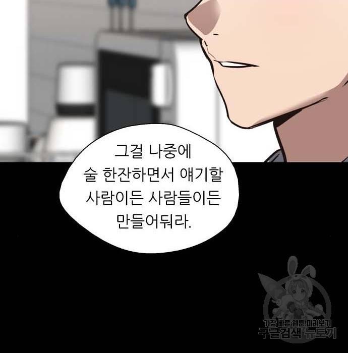이두나! 000! (12) 62