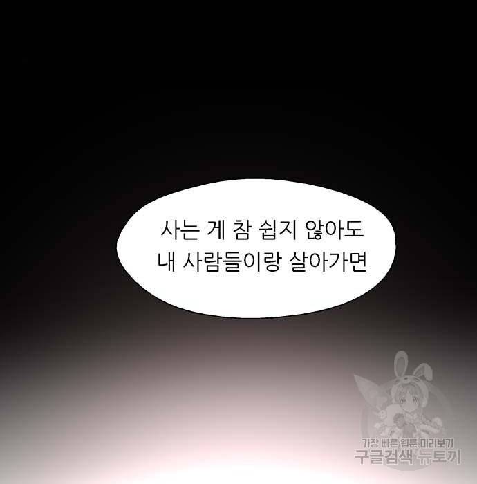 이두나! 000! (12) 63