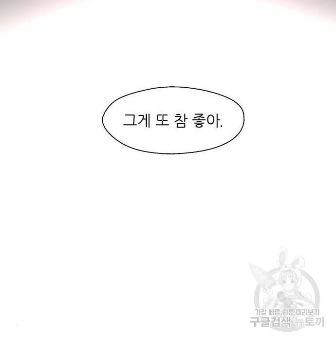이두나! 000! (12) 64