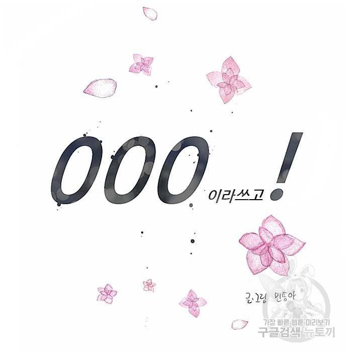 이두나! 000! (12) 65