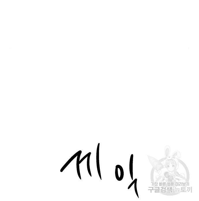 이두나! 000! (12) 67