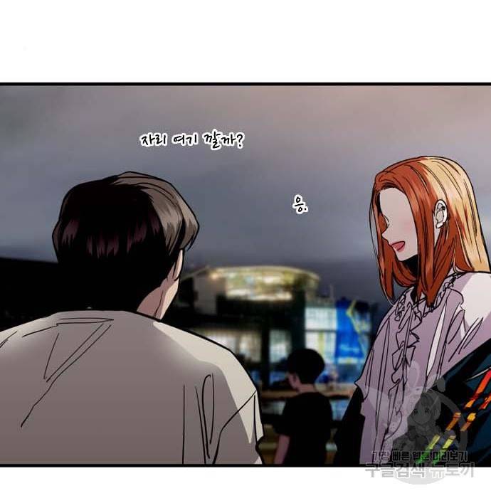 이두나! 000! (12) 71