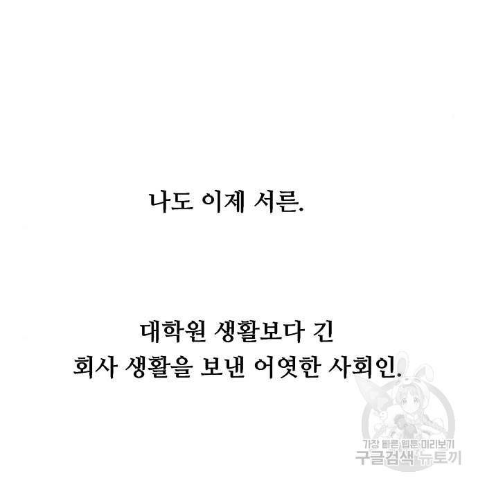 이두나! 000! (12) 72