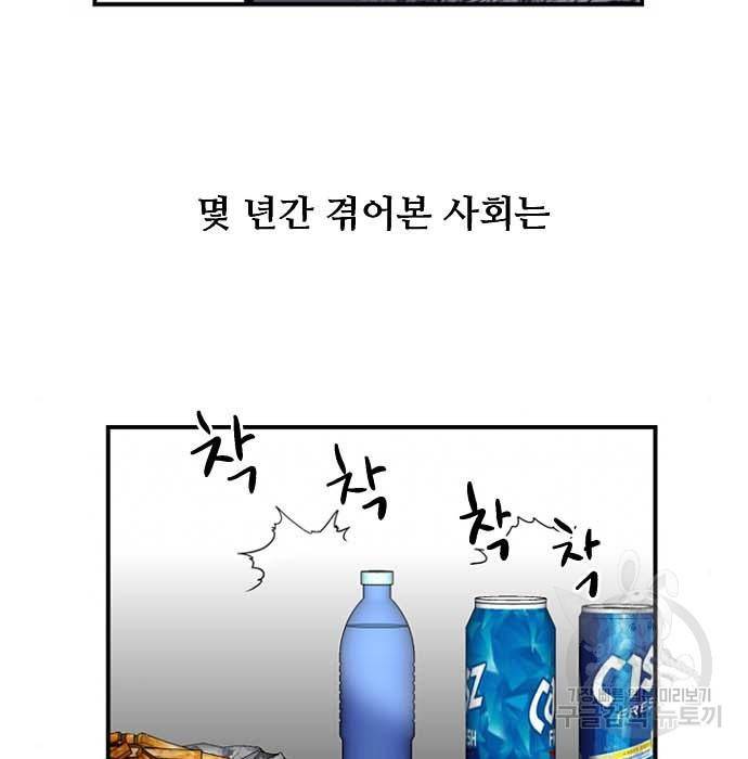 이두나! 000! (12) 74