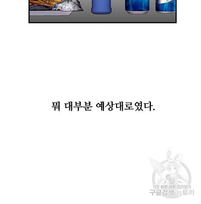 이두나! 000! (12) 75