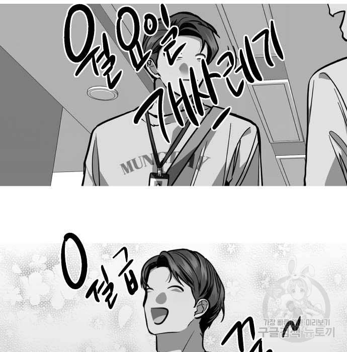 이두나! 000! (12) 76