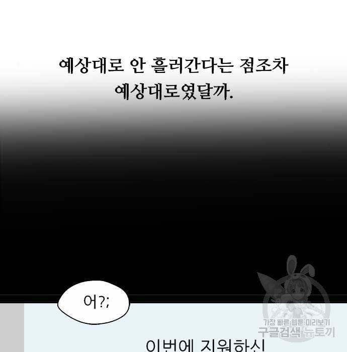 이두나! 000! (12) 78