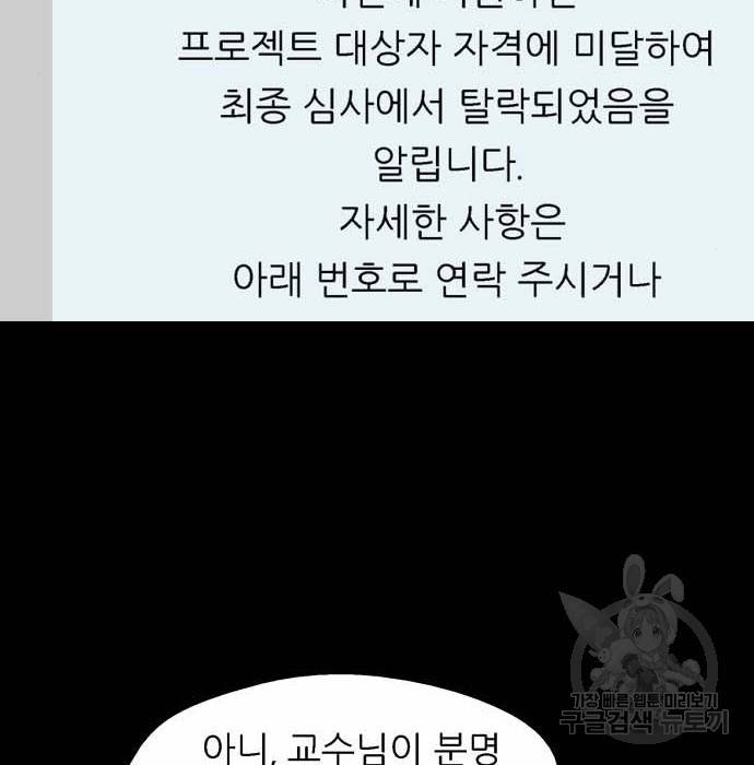 이두나! 000! (12) 79