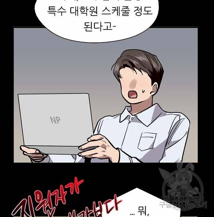 이두나! 000! (12) 80
