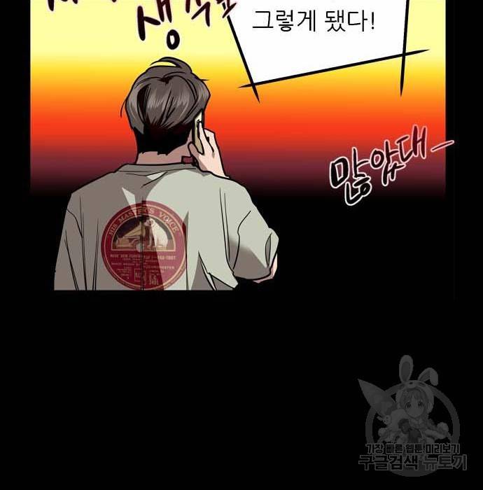 이두나! 000! (12) 81