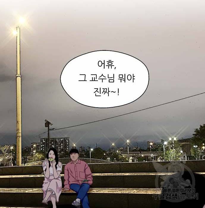 이두나! 000! (12) 83